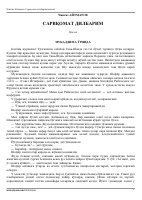 [@kitoblar1] Sarvqomat dilbarim.pdf
